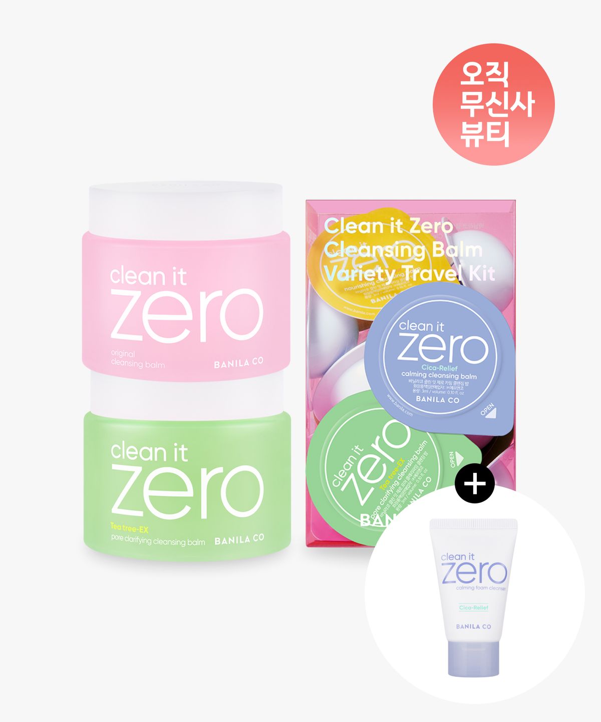 바닐라코(BANILACO) [SET] 클린잇제로 오리지널 180ml+ 포어 180ml+버라이어티 트래블키트(3ml*16)