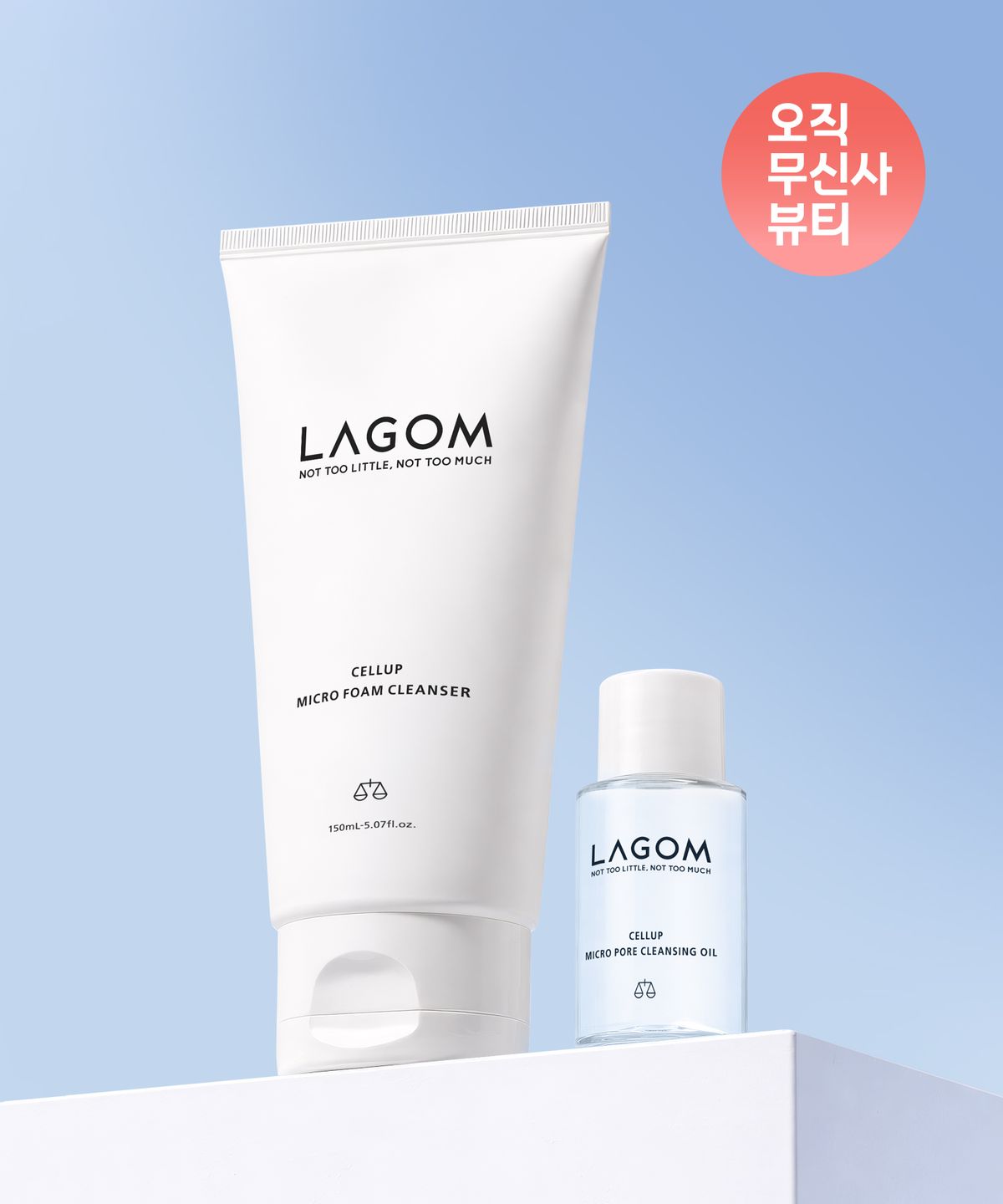 라곰(LAGOM) [모공타이트닝] 마이크로 폼 150ml + 클렌징 오일 23ml