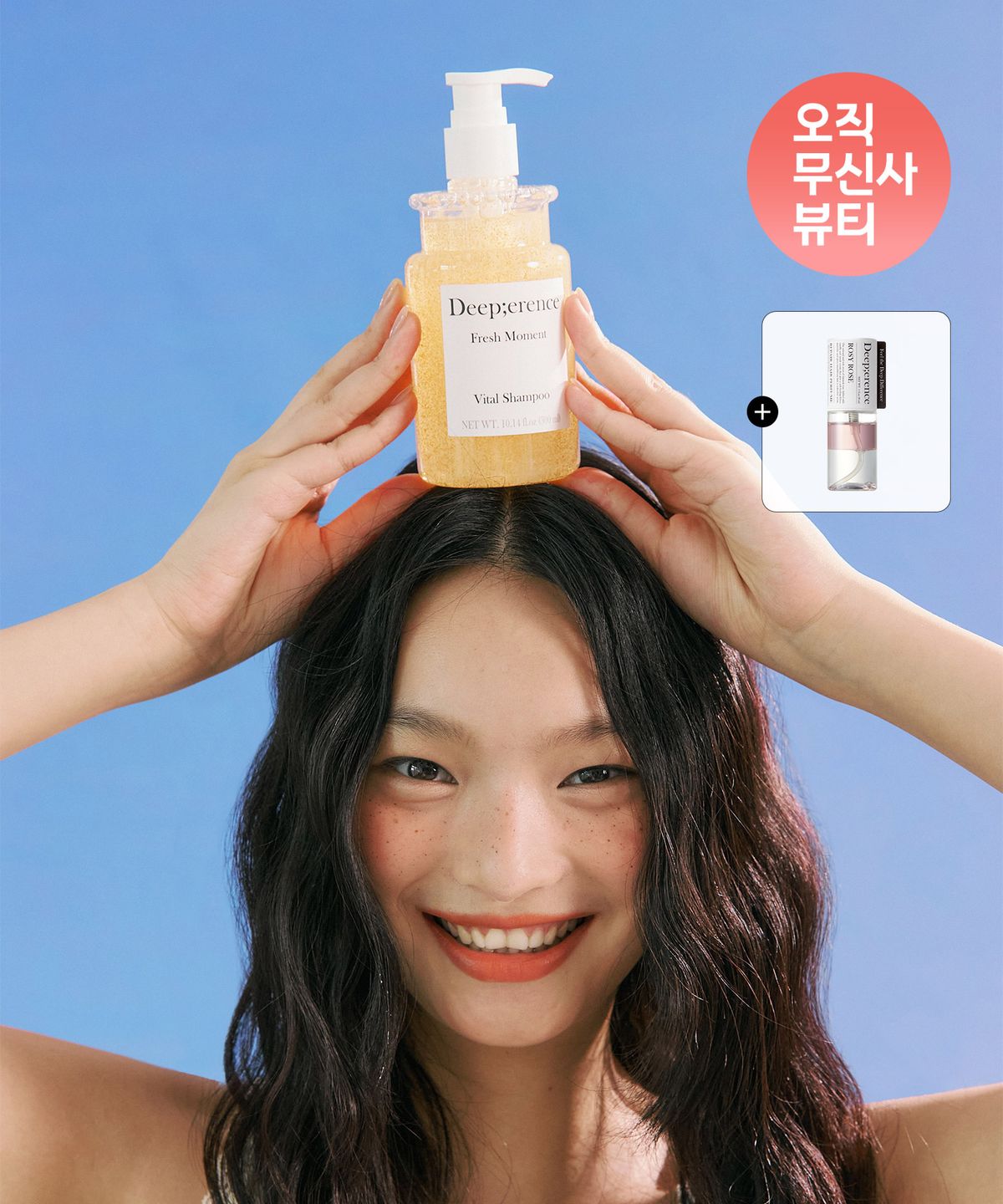딥퍼랑스(DEEPERENCE) 퍼퓸 헤어 샴푸 300ml 택1 + 퍼퓸 헤어미스트 본품 (랜덤 증정)