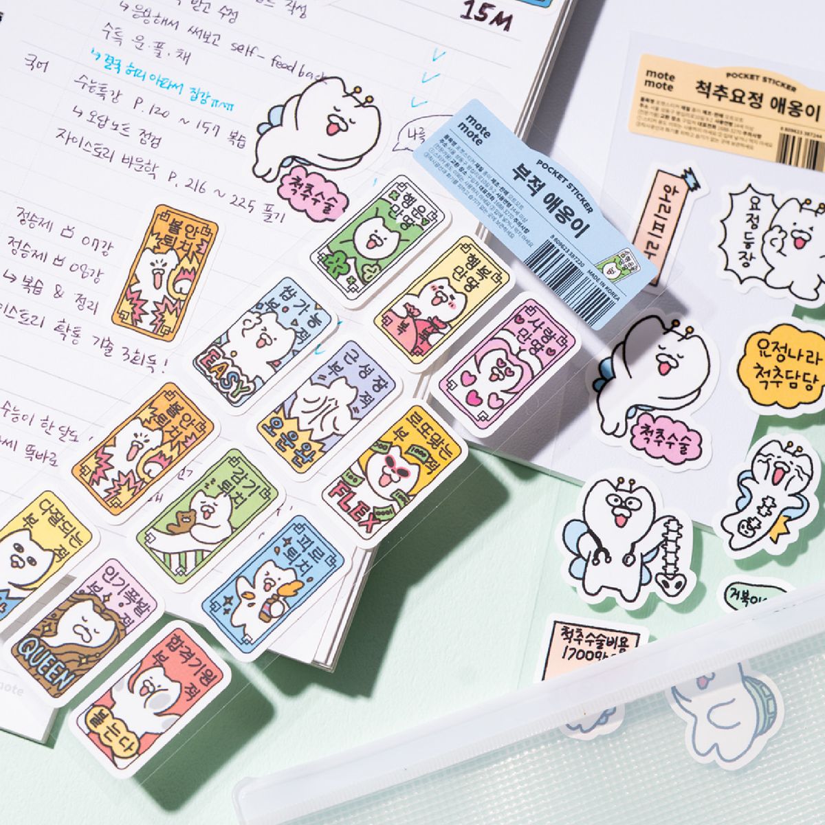 모트모트(MOTEMOTE) 포켓스티커