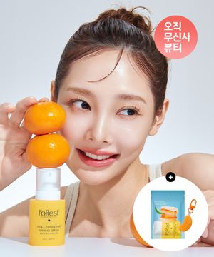 [무신사단독 기획세트] 귤타민 비타토닝 세럼 50ml+GIFT(귤키링+겔패드 10매)