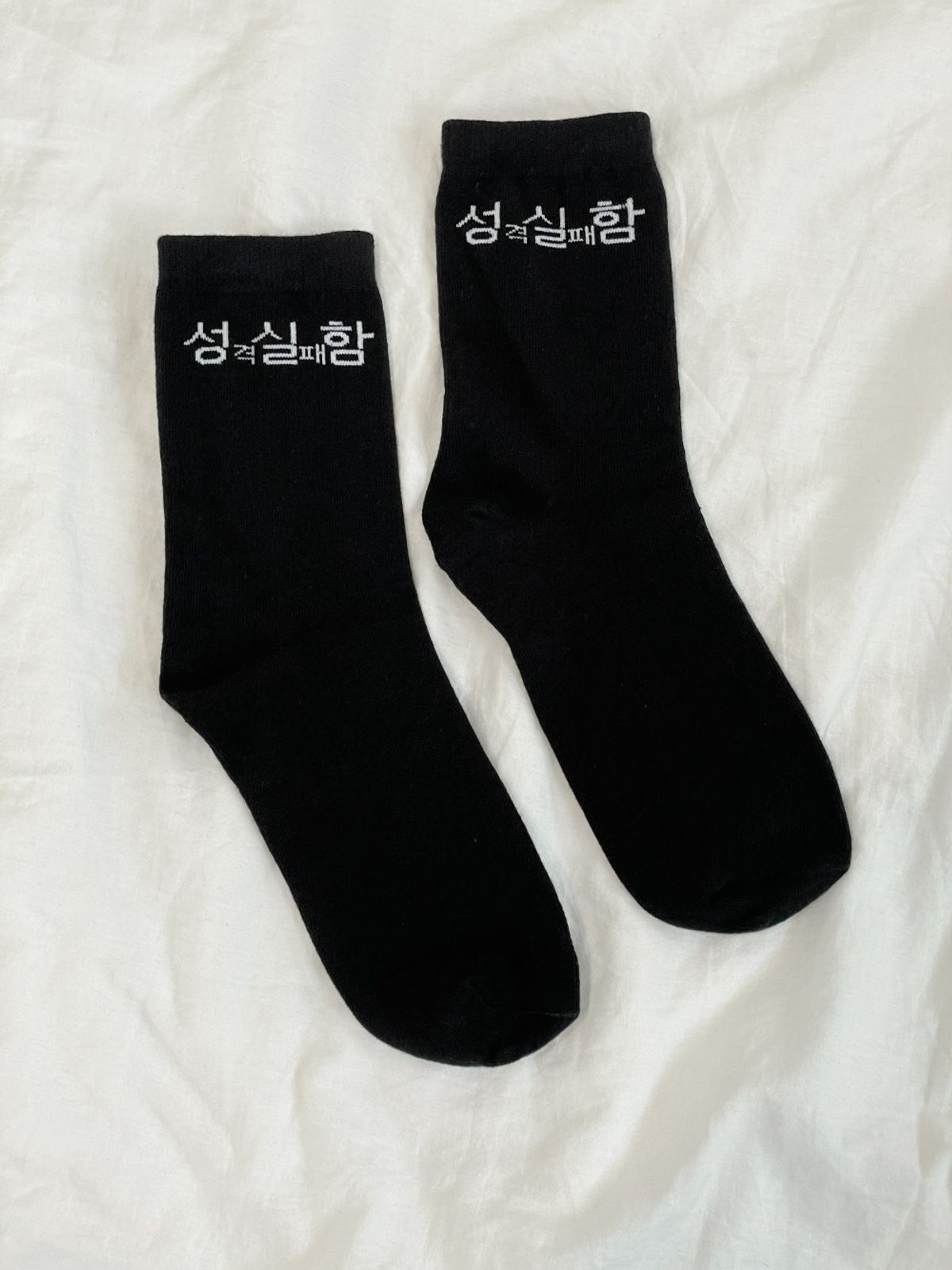위드썸(WITHSOME) 현생 사는 법 성실함 양말 세트