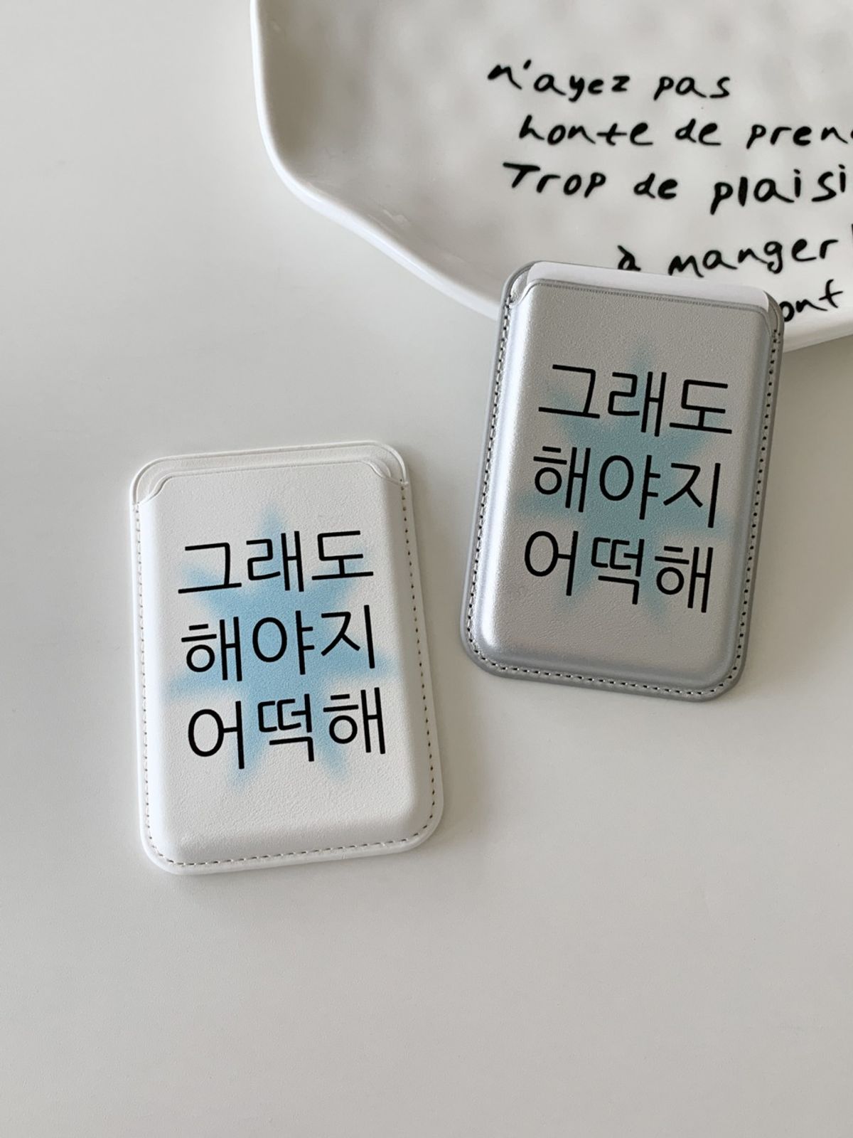 위드썸(WITHSOME) 킵고잉 해야지 블루 맥세이프 카드포켓