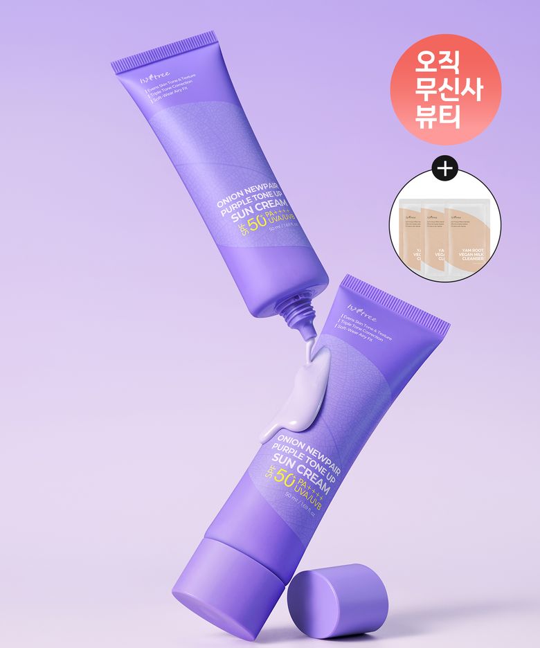 어니언 뉴페어 퍼플 톤업 선크림 50ml (증정: 참마 클렌징 밀크 3ml 3EA)