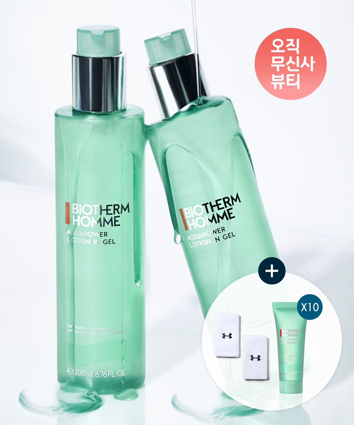 비오템(BIOTHERM) 아쿠아파워 올인원 200ml 2+1 듀오 세트(+언더아머 손목밴드)