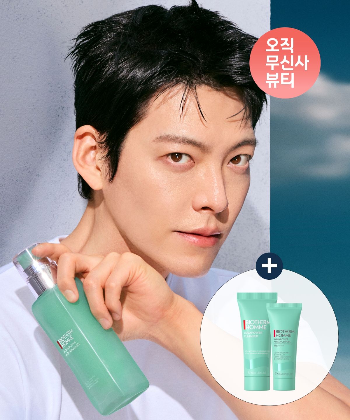 비오템(BIOTHERM) 아쿠아파워 어드밴스드 젤 로션 PRO 100ml 세트(+아쿠아파워 클렌저 40ml, 젤 PRO 20ml)
