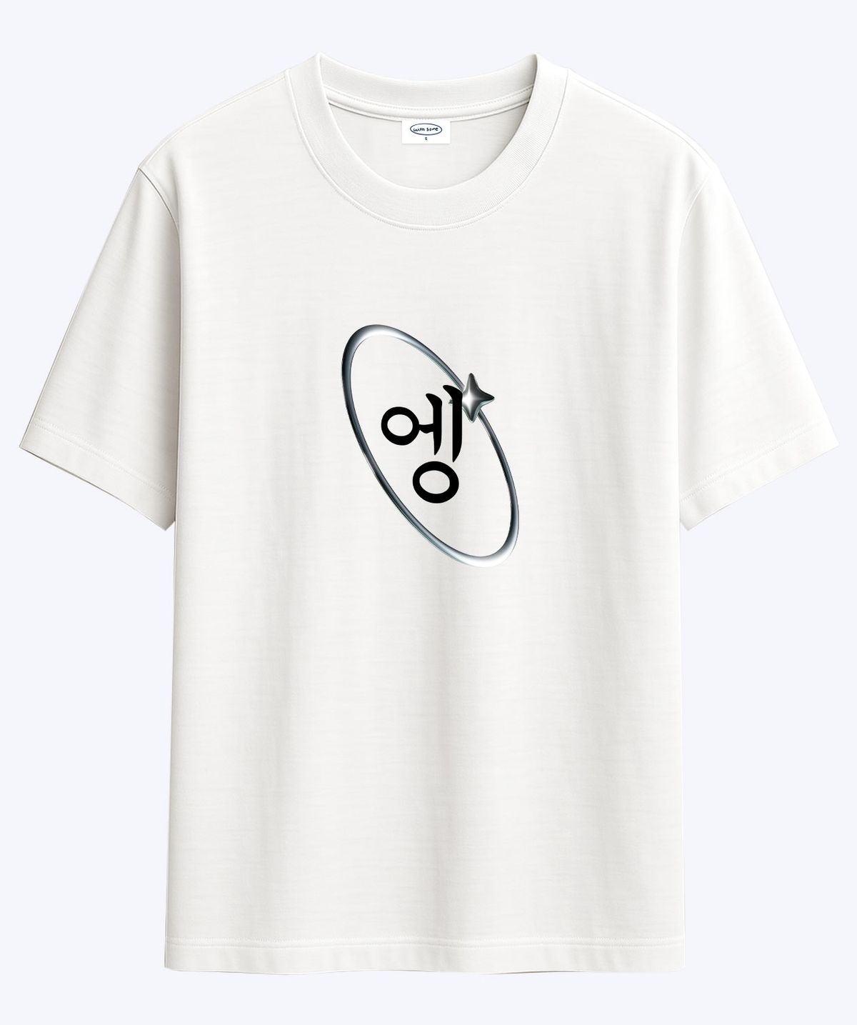위드썸(WITHSOME) [사내뷰공업X위드썸]엥 신지유 티셔츠