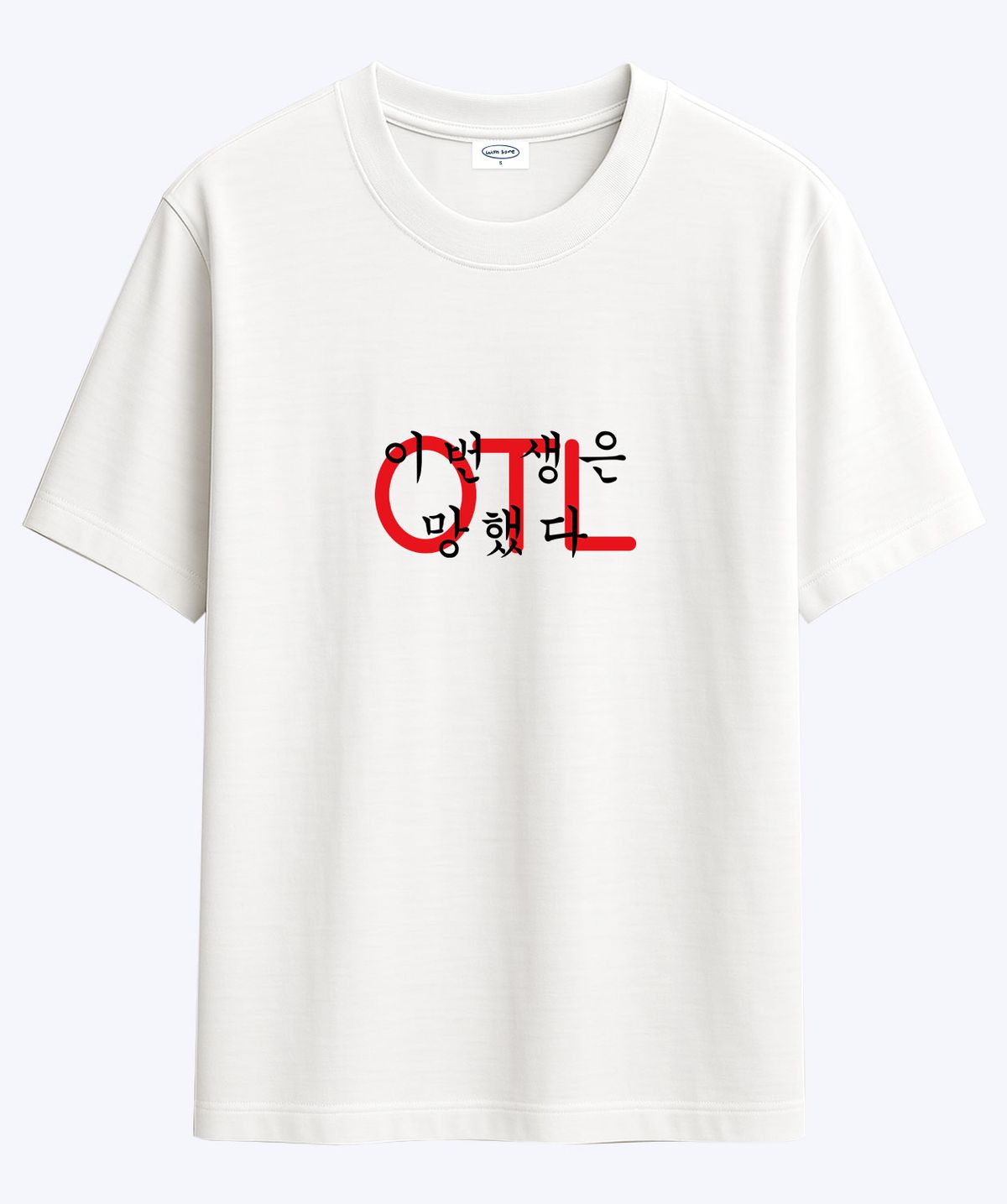 위드썸(WITHSOME) [사내뷰공업X위드썸]그시절 감성2 황은정 티셔츠