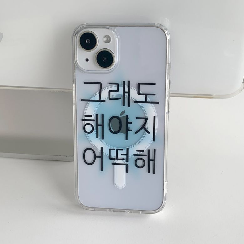 [맥세이프]킵고잉 해야지 블루 맥세이프 폰 케이스