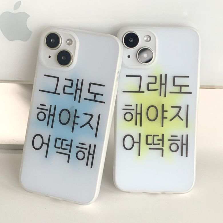 [반투명]킵고잉 시리즈 해야지 블루 폰 케이스