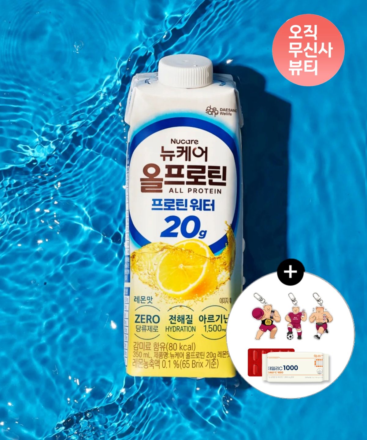 뉴케어(NUCARE) 18팩) 올프로틴 프로틴 워터 20g 레몬맛 350ml