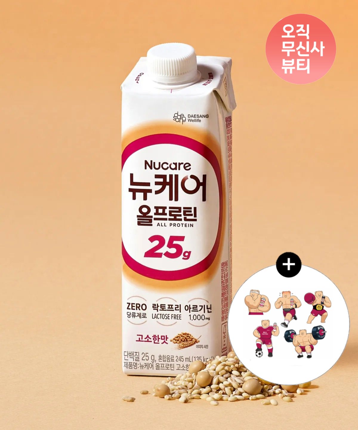 뉴케어(NUCARE) 24팩) 뉴케어 올프로틴 고소 25g 단백질 드링크 245ml