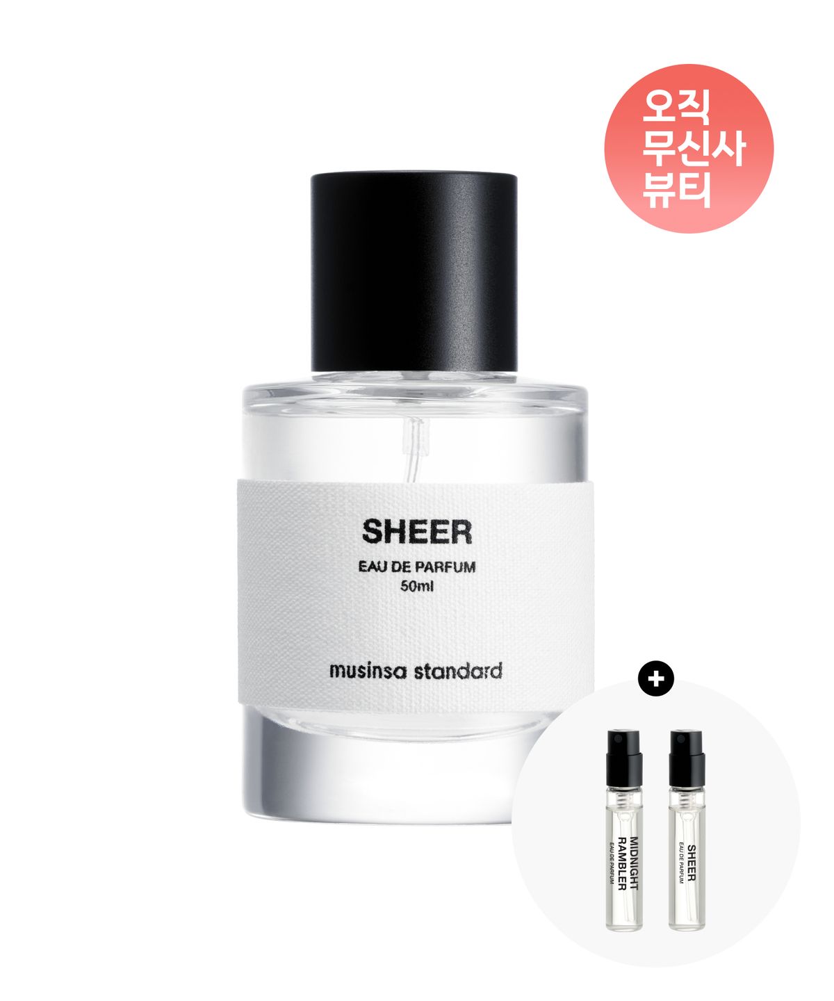 무신사 스탠다드 뷰티(MUSINSA STANDARD BEAUTY) [너드킹Pick] 무신사 스탠다드 시어 EDP 50ml