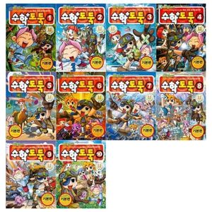 코믹 메이플스토리 수학도둑 1~10권 낱권구매