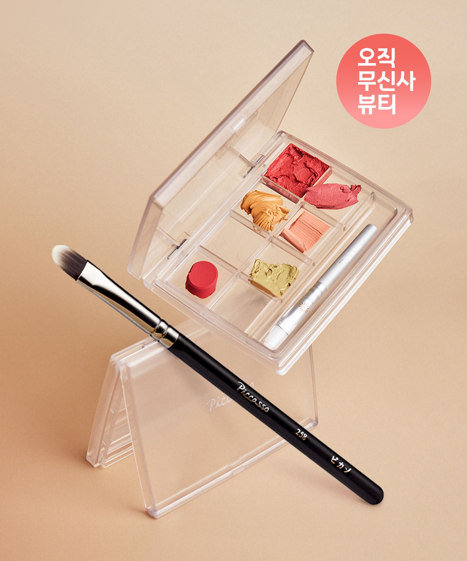 MUSINSA公式 | PICCASSO 258 コンシーラー + リップ&コンシーラーパレット