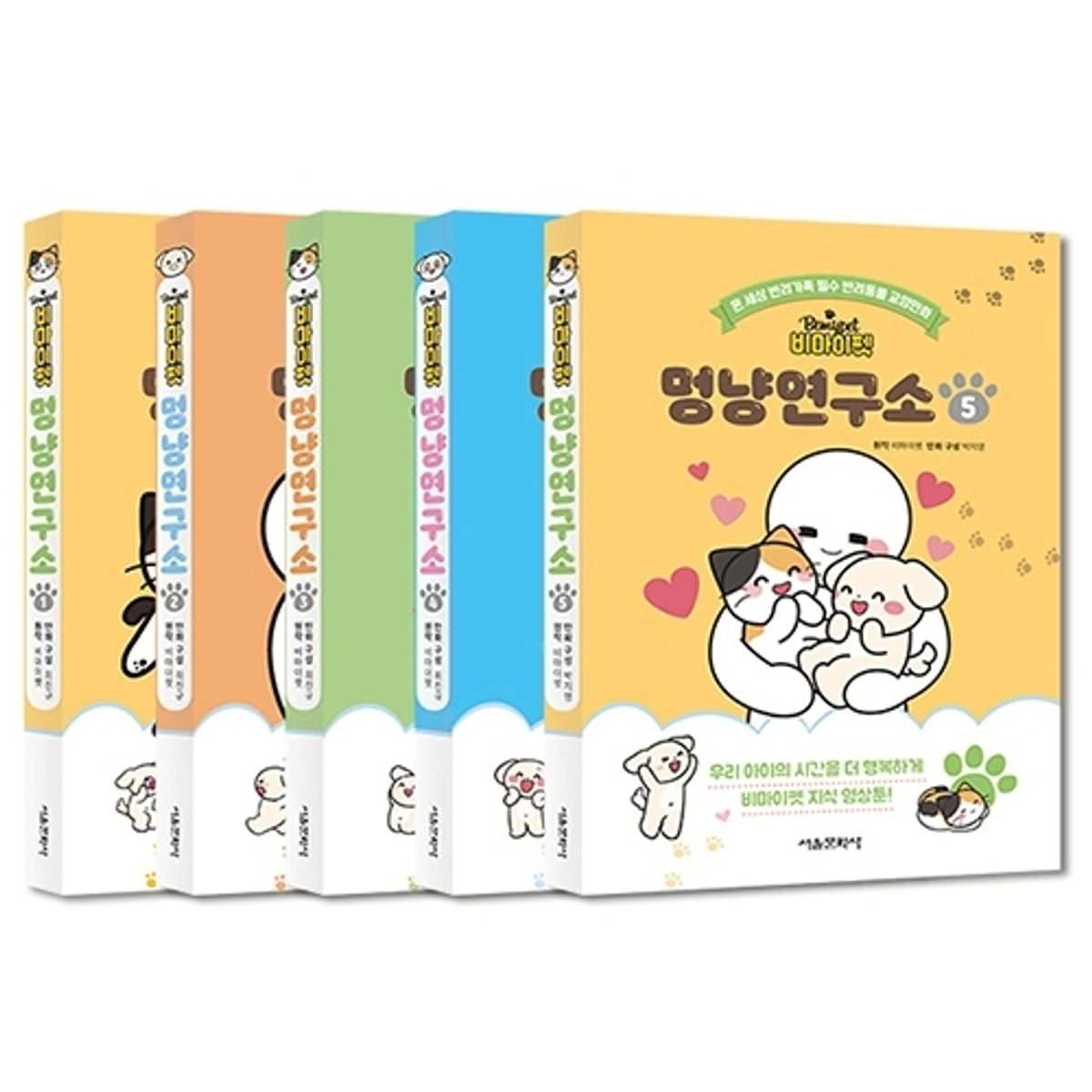 스마일24(SMILE24) 비마이펫 멍냥연구소 1~5권 낱권구매