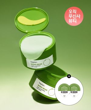 [2개] 녹두 모공 클렌징 밀크밤 100ml (증정: 밀크밤 2회분)