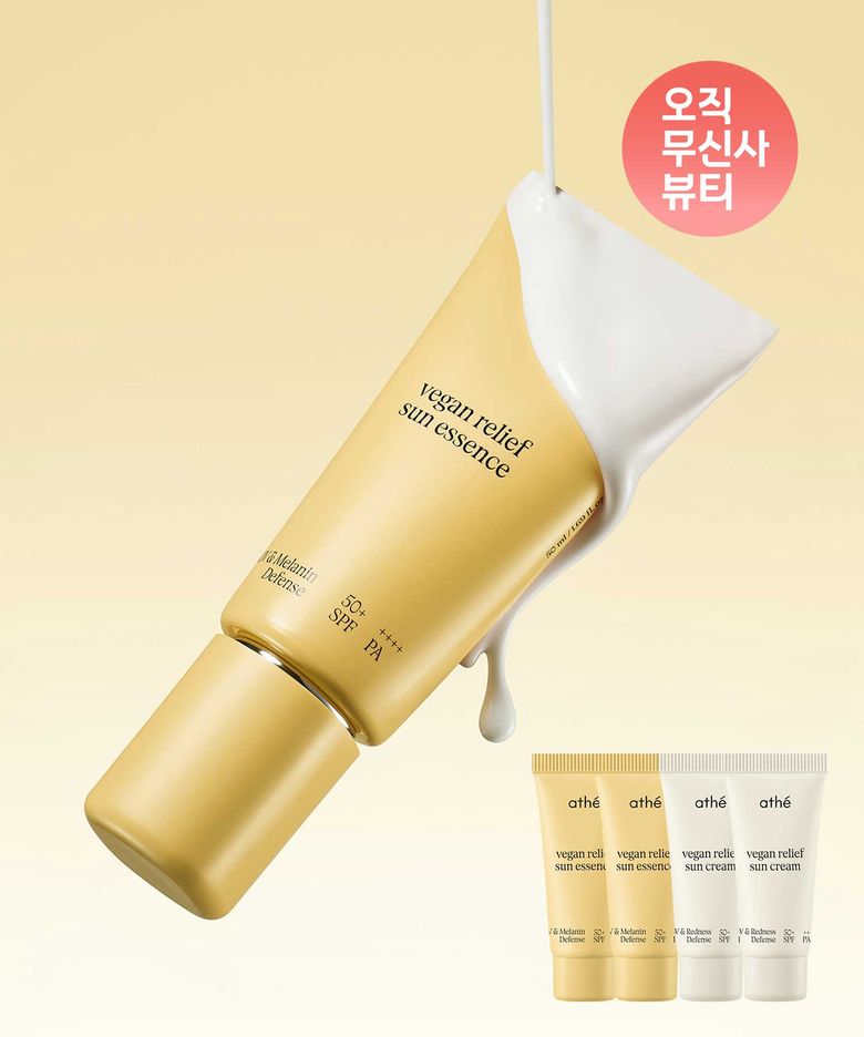 비건 릴리프 선 에센스 EX 50ml (선크림 10ml+선 에센스 10ml)