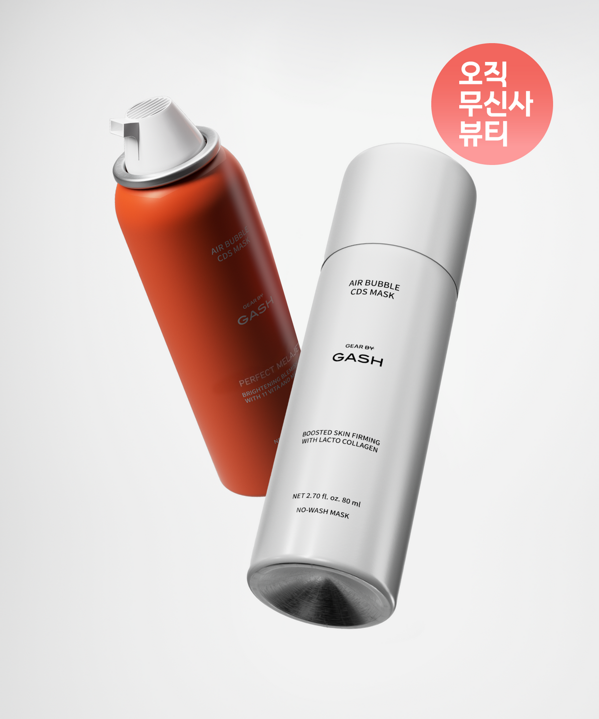 기어 바이 가쉬(GEAR BY GASH) [기획세트] 속건조 완전해결+완벽 흔적 제거 버블 마스크팩