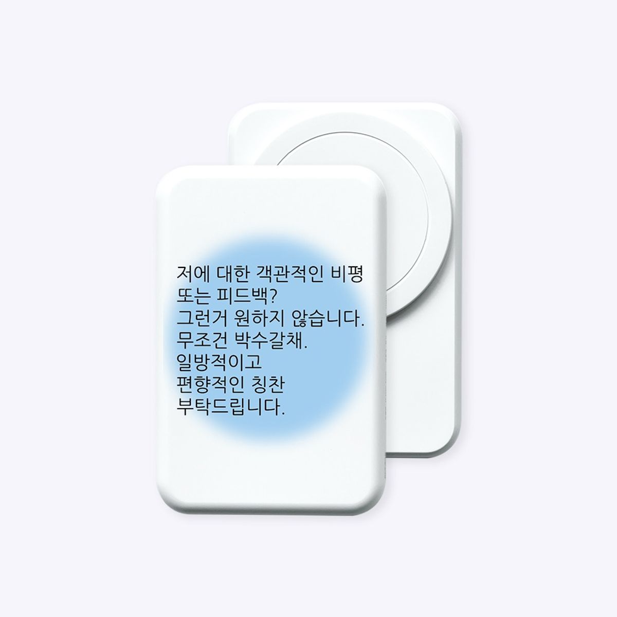 위드썸(WITHSOME) [보조배터리]박수갈채 맥세이프 보조배터리 (C to C)