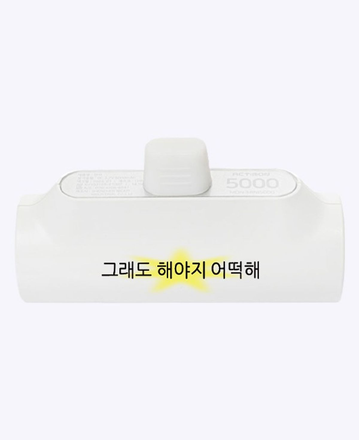위드썸(WITHSOME) [도킹배터리]킵고잉 도킹형 보조배터리