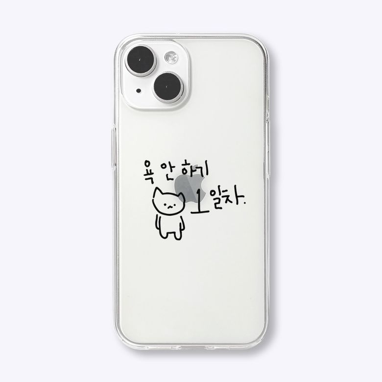 영원히 1일차 마라고앵이 폰 케이스