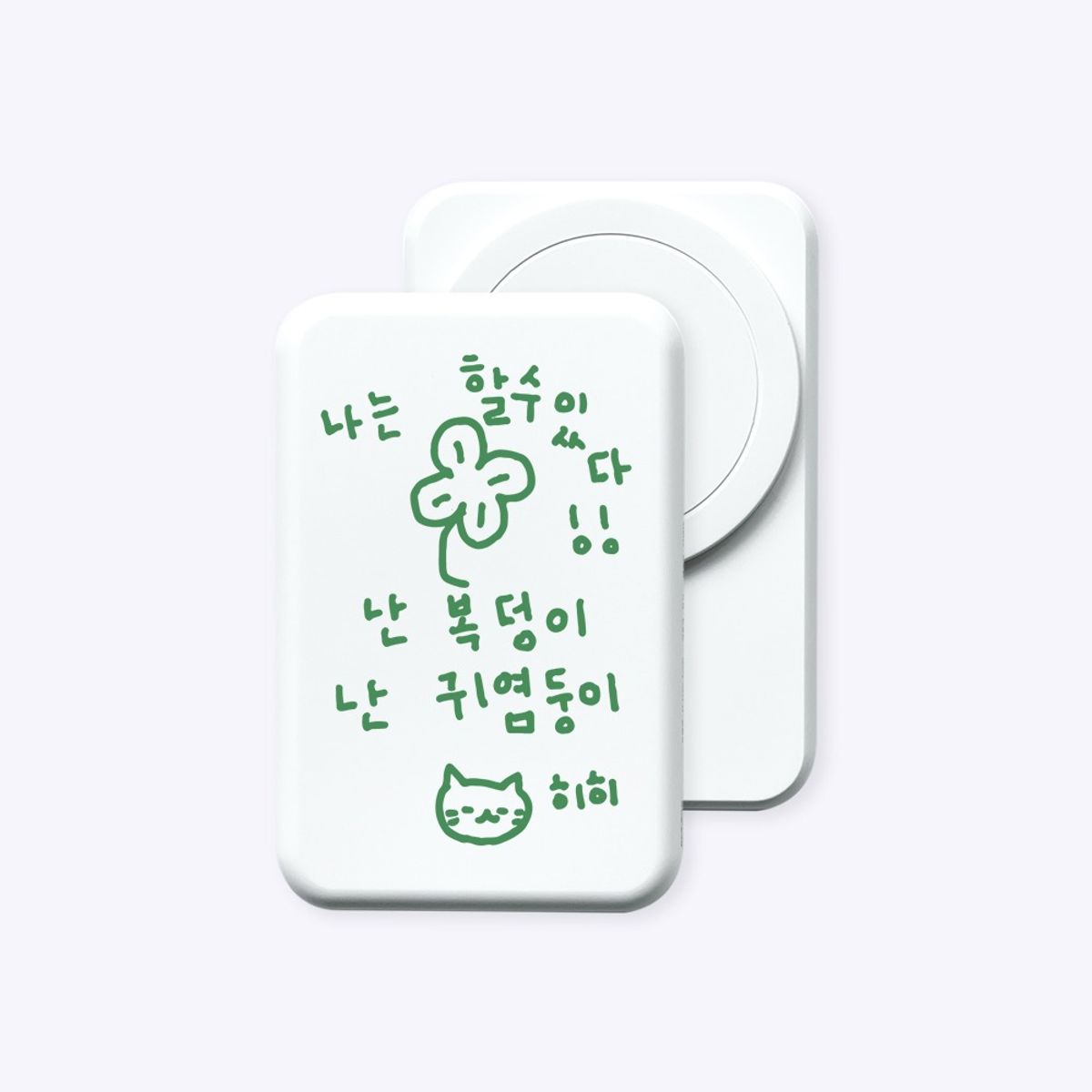 위드썸(WITHSOME) [보조배터리]이즈 마이 라이프 맥세이프 보조배터리 (C to C)