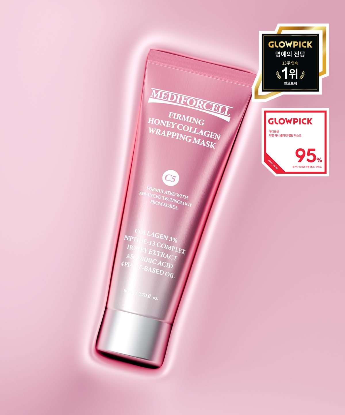 메디포셀(MEDIFORCELL) 퍼밍 허니 콜라겐 랩핑 마스크 80ml