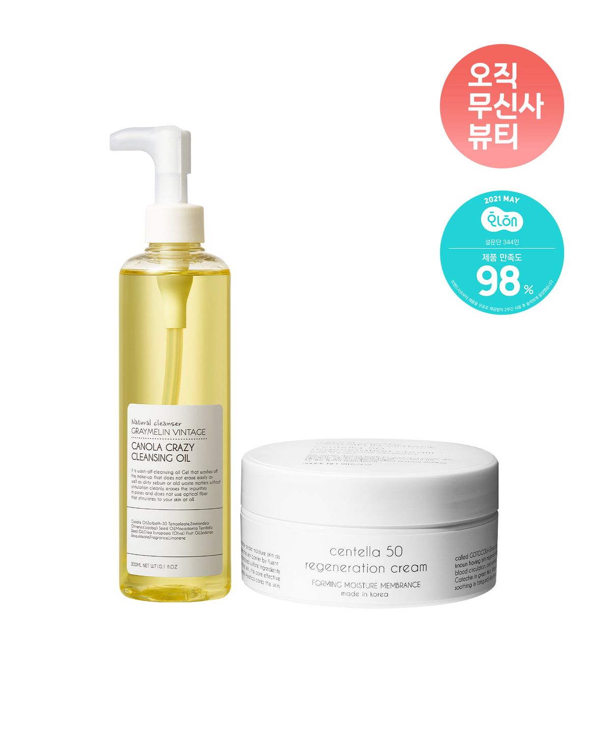 그레이멜린(GREYMELIN) [SET][주름개선 기능성] 저자극 집중케어 세트 (카놀라 크레이지 클렌징오일 300ml+센텔라 리제너레이션 크림 200g)