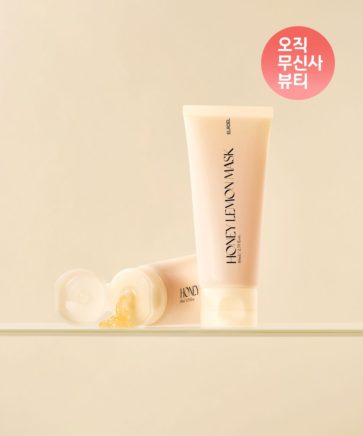 엘로엘(ELROEL) 허니 레몬 마스크 80ml 더블세트 (2개)