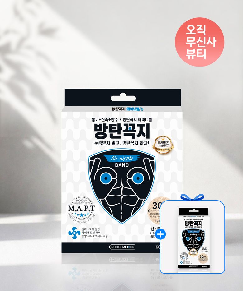 스킨엔진 방탄꼭지 에어니플 밴드 60매