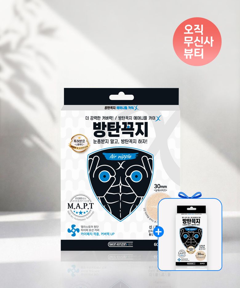 방탄꼭지 에어니플 카이 니플밴드 패치 60매