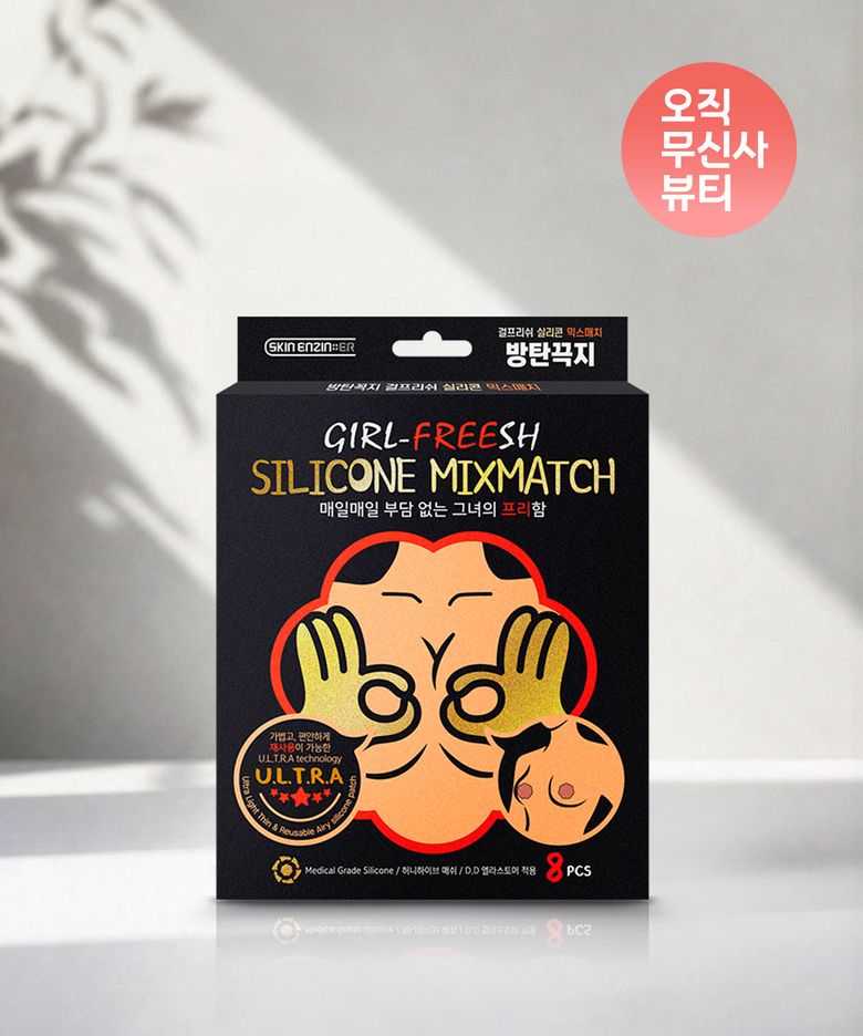 스킨엔진 믹스매치 68mm 8매