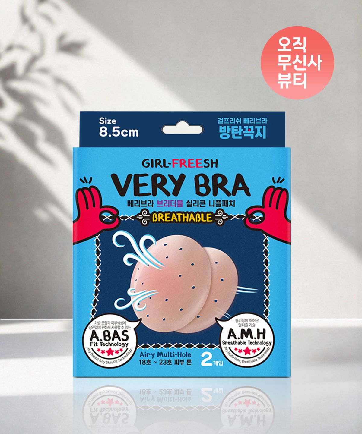 방탄꼭지(BANGTANKKOKJI) 걸프리쉬 베리브라 브리더블 글루 8.5cm 2매