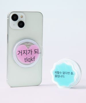 [4TYPE] 대충살자 디자인 맥세이프 아크릴 톡