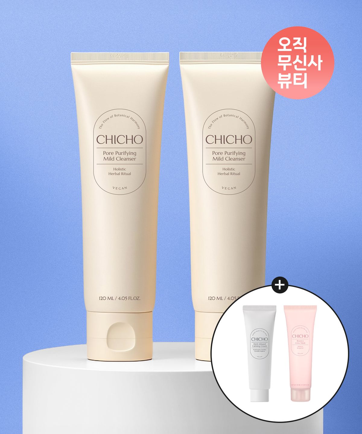 시초(CHICHO) 포어 퓨리파잉 마일드 클렌저 120ml X 2개 (증정 : 허브 인퓨즈드 카밍 크림 미니 10ml+바운시 글로우 마스크 10ml)