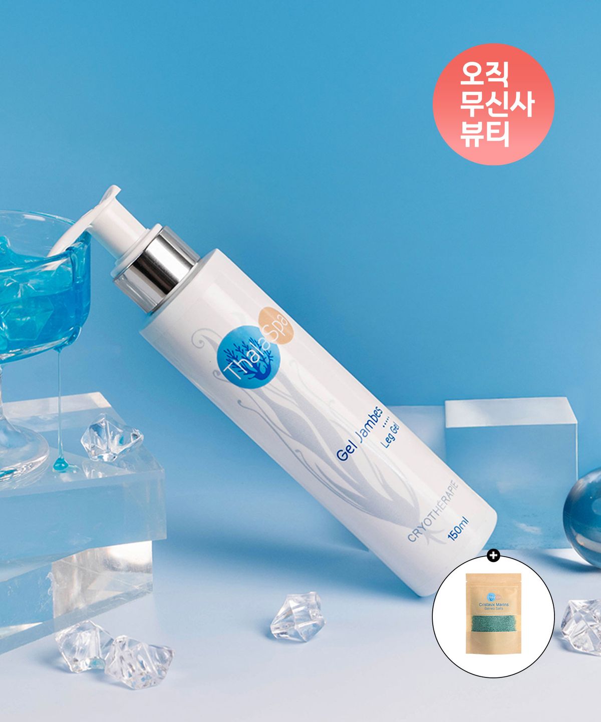 딸라스파(THALASPA) 딸라스파 렉 젤 150ml