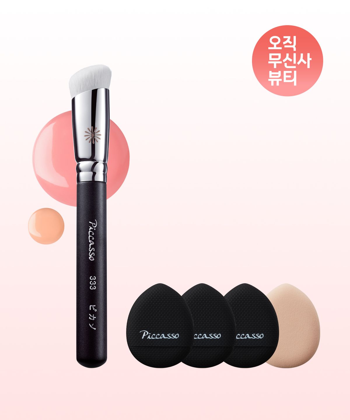 피카소(PICCASSO) [윤광치크메이커]333 생기핏 크림 치크 블러셔 + 마이크로 퍼프 4P 세트