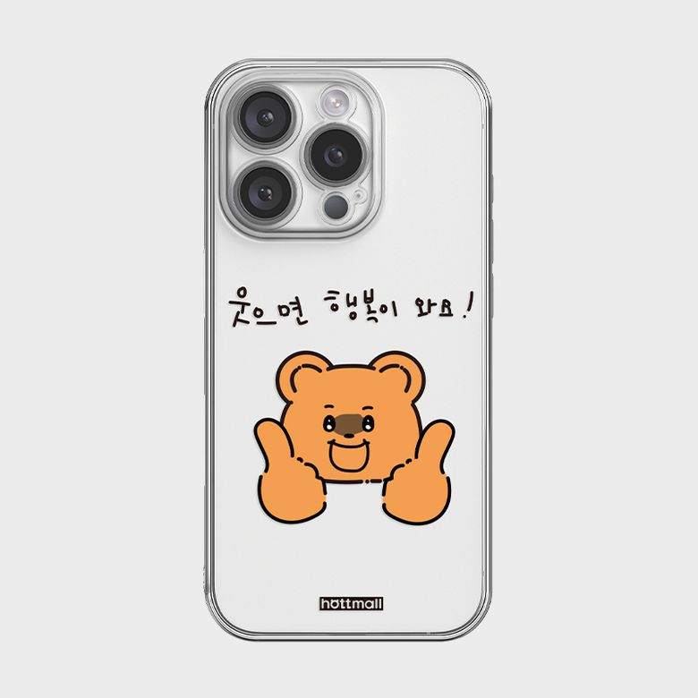 [젤리] 웃으면 행복이 와요