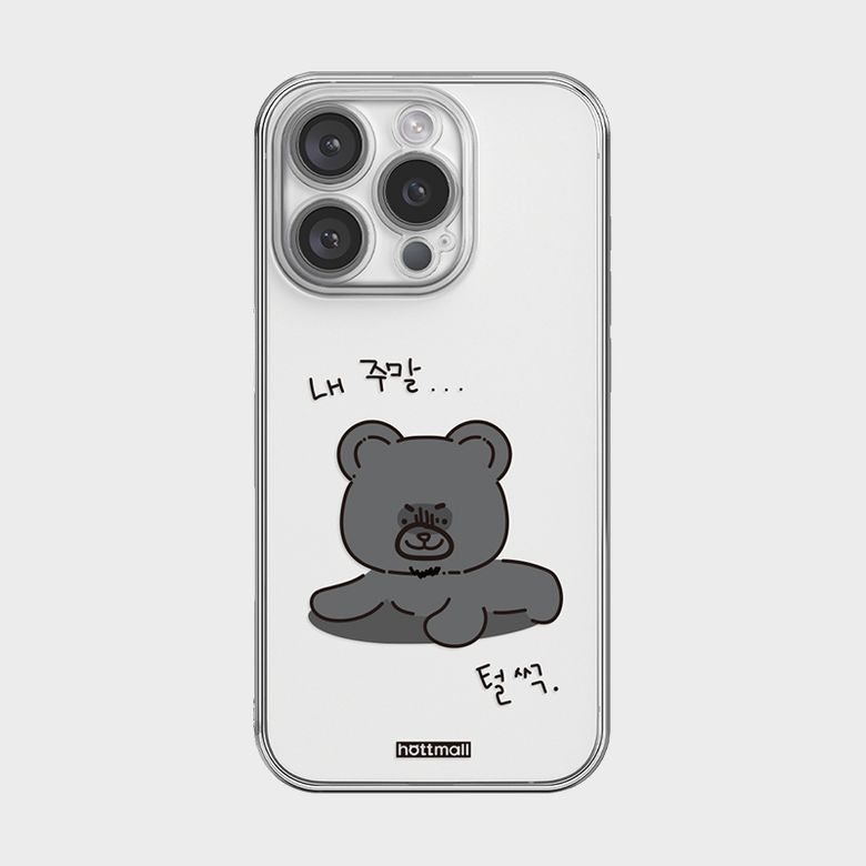 [젤리] 내 주말