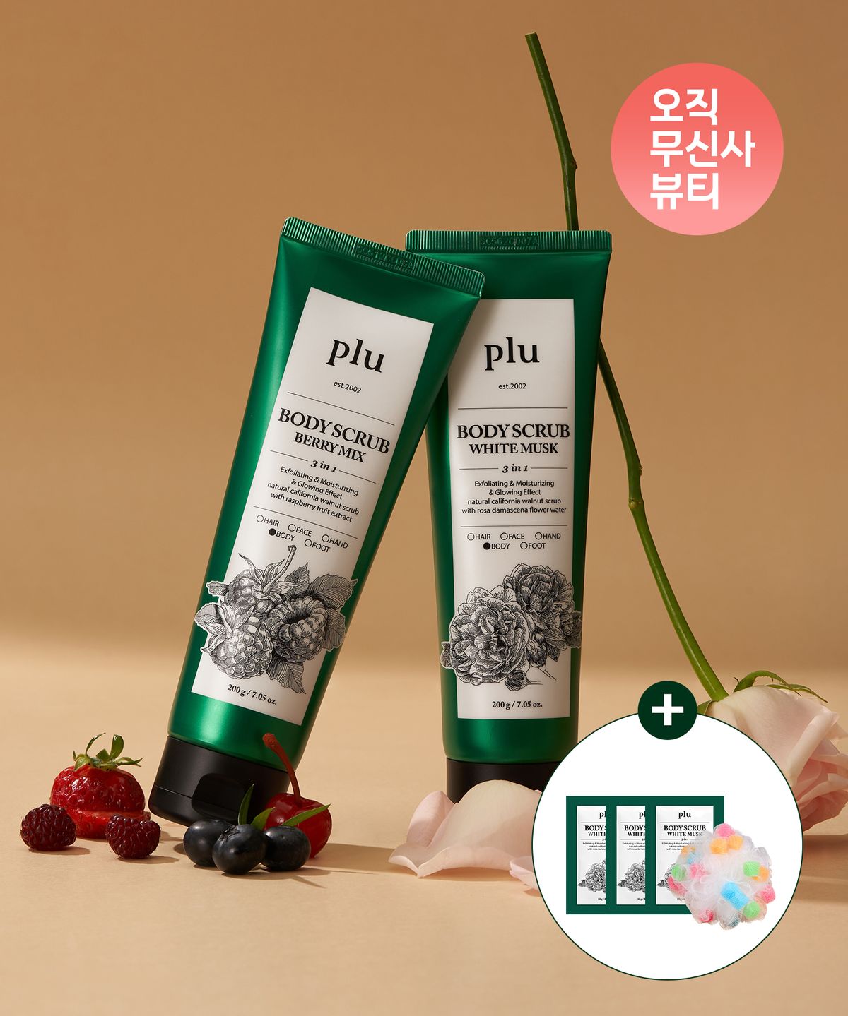 플루(PLU) 오리지널 바디스크럽 200g 2개 (샤워볼+체험분 3매  단독 증정)
