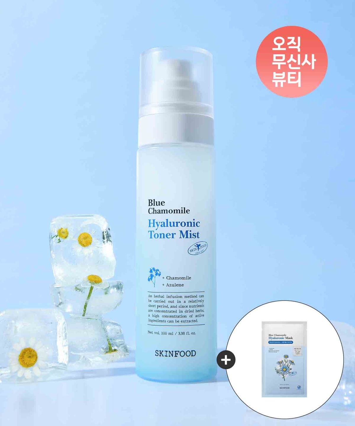 스킨푸드(SKINFOOD) 블루 캐모마일 히알루론산 토너 미스트 100ml(+마스크팩1매 증정)