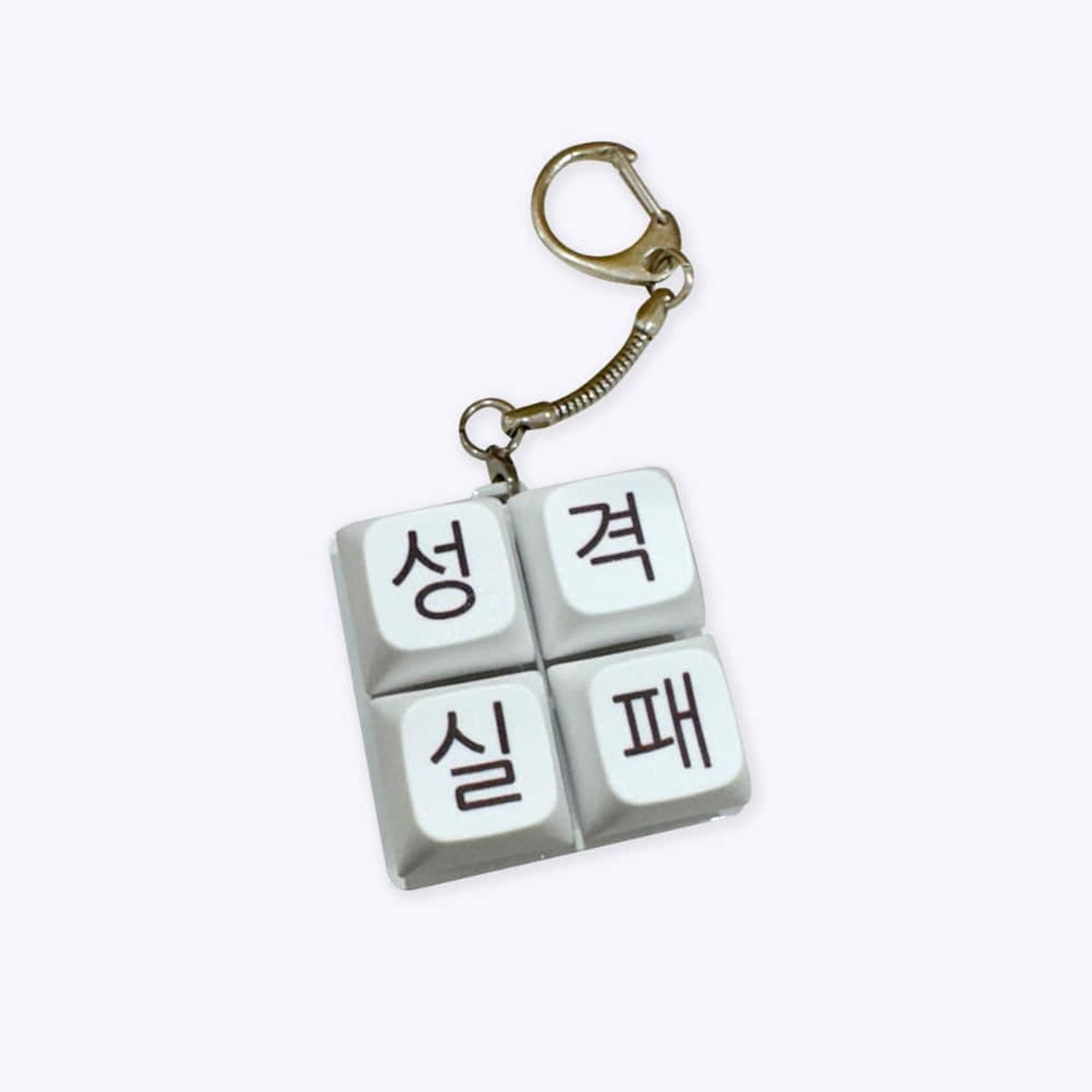 위드썸(WITHSOME) [withsome made]성격실패 키캡 키링(4구)