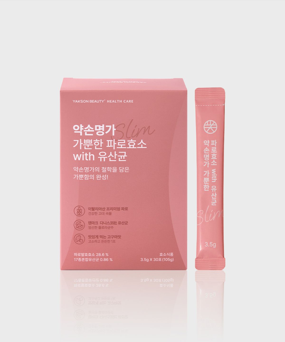약손명가 헬스케어(YAKSON BEAUTY HEALTHCARE) 약손명가 가뿐한 파로효소 with 유산균 30포 1Box 덴마크 유산균 고구마맛 발효효소