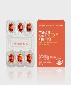 약손명가 슬림한 레드버닝 30정 1Box 임박특가 다이어트 CLA 공액리놀레산
