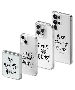 [신지모루x할명수] 명수손글씨 아이폰·17·16·15·14·13·12·11·프로·프로맥스·플러스·에어·미니· 갤럭시·S·25·24·23 에어클로 투명 클리어 핸드폰 케이스