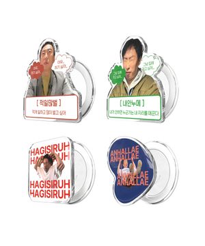 [신지모루x할명수] 명수한가득 맥세이프 스마트톡 M-티피톡 4종 그립 홀더