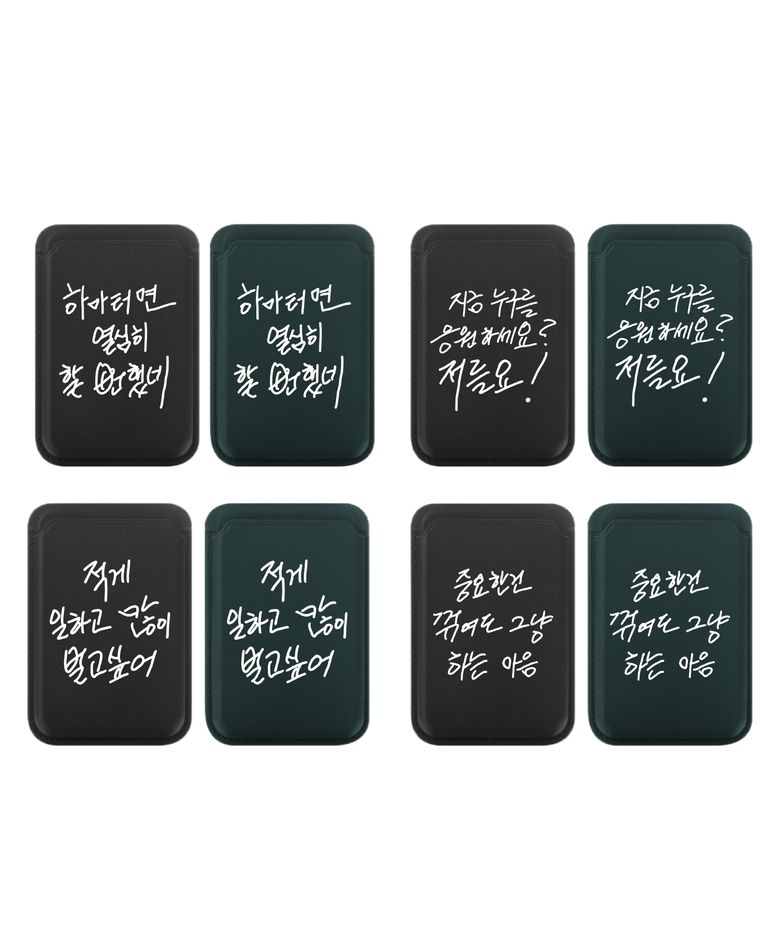 [신지모루x할명수] 명수손글씨 맥세이프 카드지갑 M-비카 카드지갑 3장 수납 카드케이스