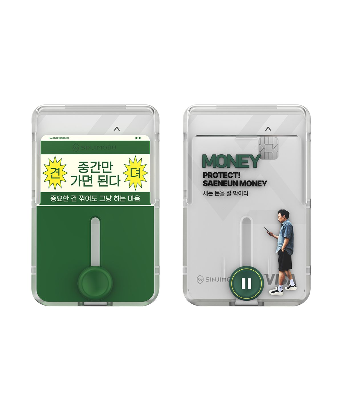신지모루(SINJIMORU) [신지모루x할명수] 깨스지갑지켜 맥세이프 카드지갑 M-버튼업 3장 수납 카드케이스