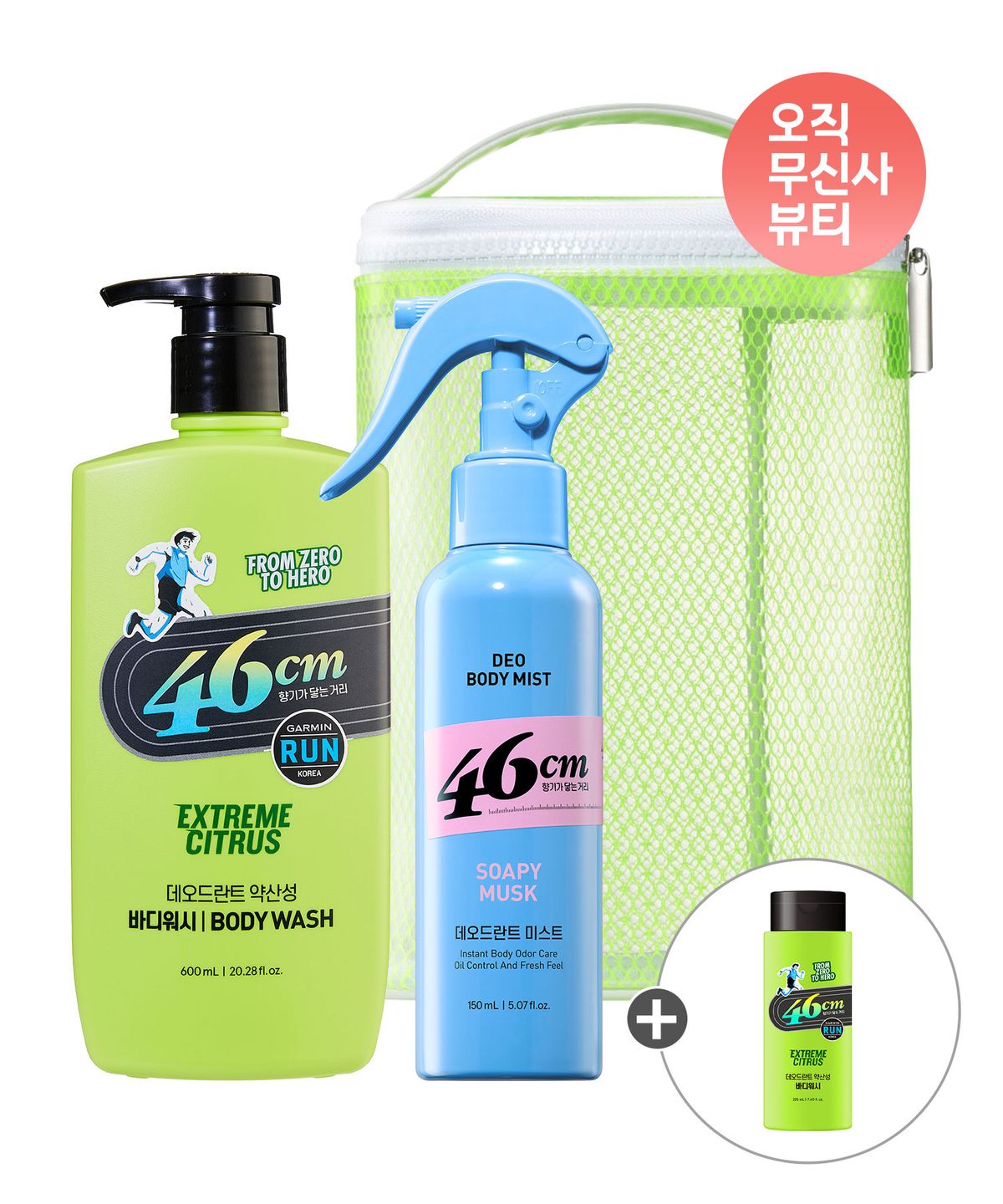 온더바디(ONTHEBODY) [파우치증정] 46cm 트래블 키트(바디미스트/바디워시 7종 택2) + 225ml 바디워시